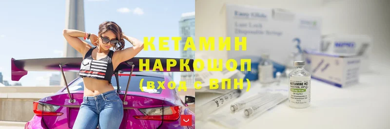 Кетамин VHQ  Ачинск 