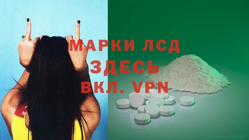 LSD-25 экстази кислота  Ачинск 