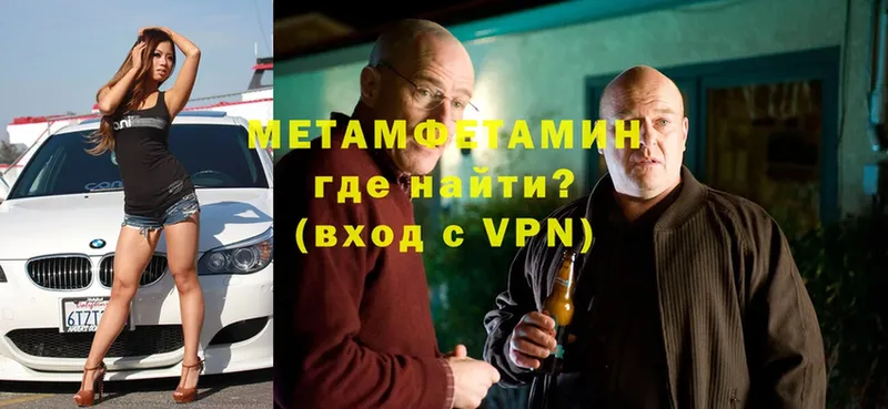 МЕТАМФЕТАМИН Декстрометамфетамин 99.9%  мега маркетплейс  Ачинск 